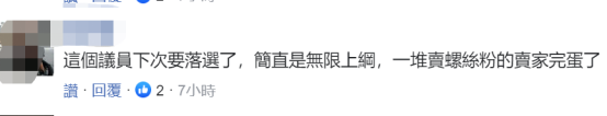 台“经济部”要求下架大陆螺蛳粉,岛内网友:2024下架民进党