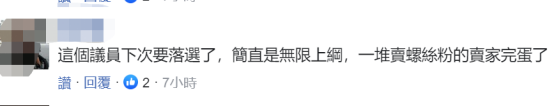 台“经济部”要求下架大陆螺蛳粉，岛内网友：2024下架民进党