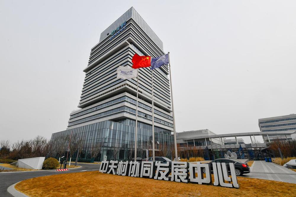 这是2021年2月23日拍摄的京津中关村科技城协同发展中心大楼.