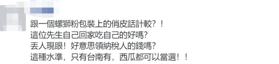 台“经济部”要求下架大陆螺蛳粉,岛内网友:2024下架民进党