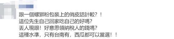 台“经济部”要求下架大陆螺蛳粉，岛内网友：2024下架民进党