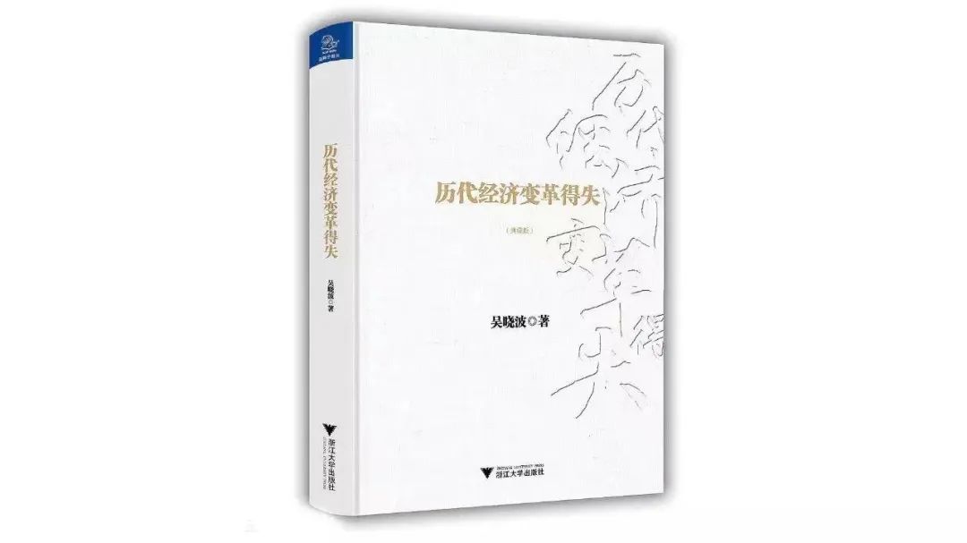 这本书源自吴老师的困惑,写完《激荡三十年》后,吴老师觉得当前中国的