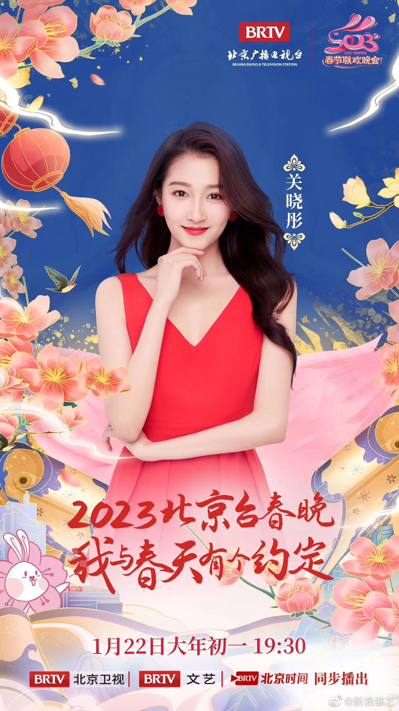 正式官宣！北京大妞