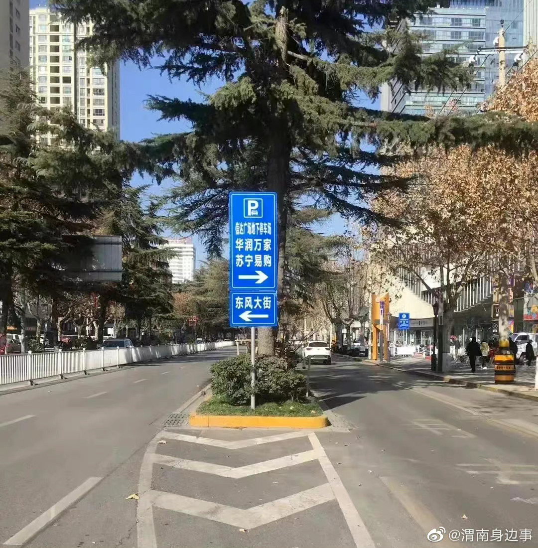 为缓解通行压力!渭南城区这里可借道通行