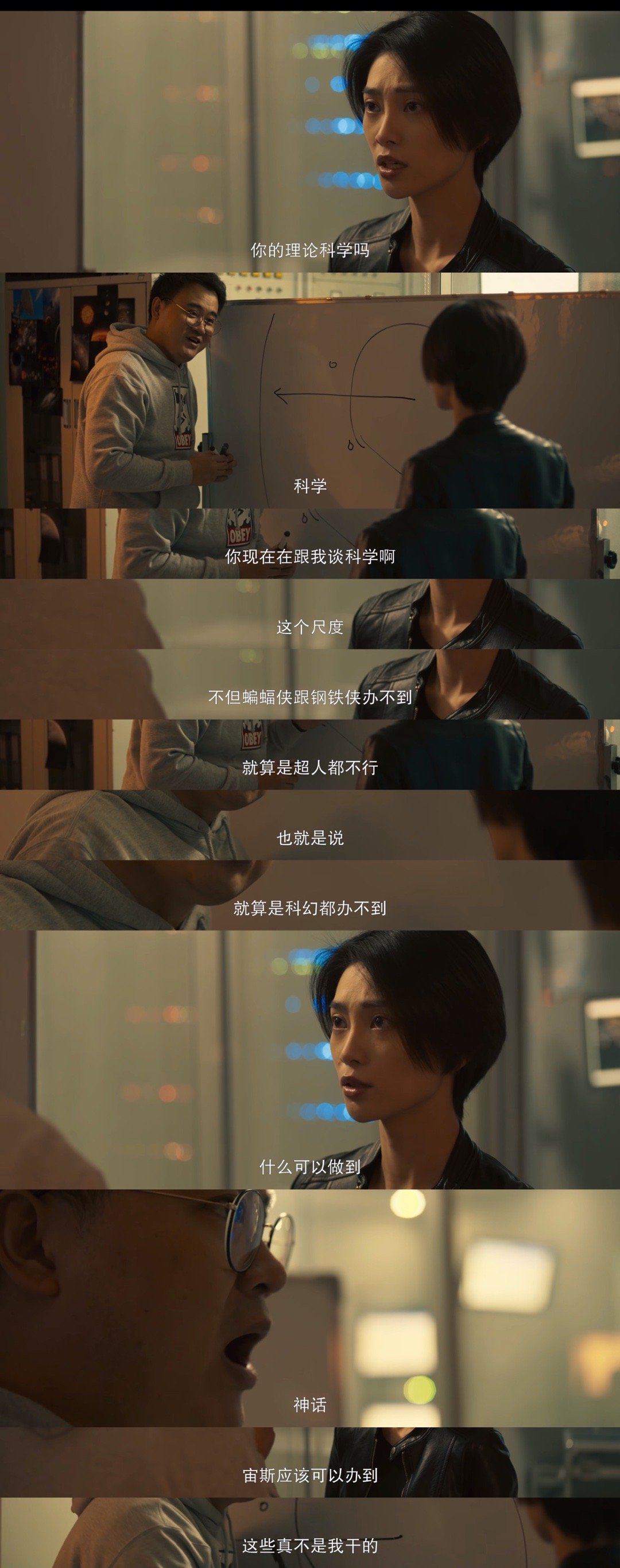 《三体》第6集青年叶文洁出现在了汪淼和史强的对话里……|史强|三体_新浪新闻