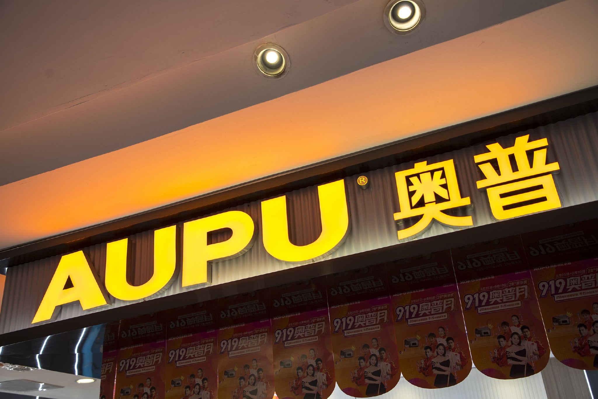 61亿|奥普家居|恒大地产|阳光城_新浪新闻