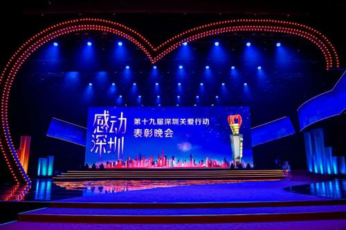 康泰生物斩获第十九届深圳关爱行动“十佳爱心企业”
