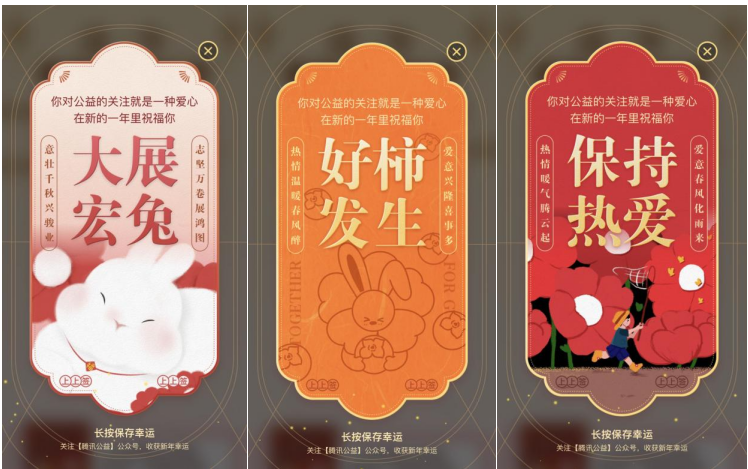 新年好运签中来，盘点各大品牌新春福签|流量_新浪新闻
