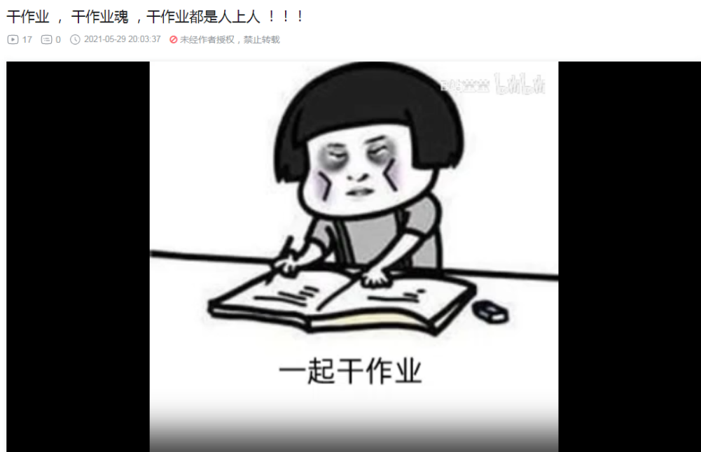 孩子放假做作业,建议不要超过3小时