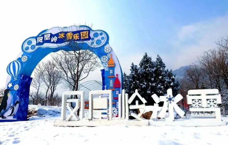 北京海淀区免费发放20万张春节冰雪嘉年华门票