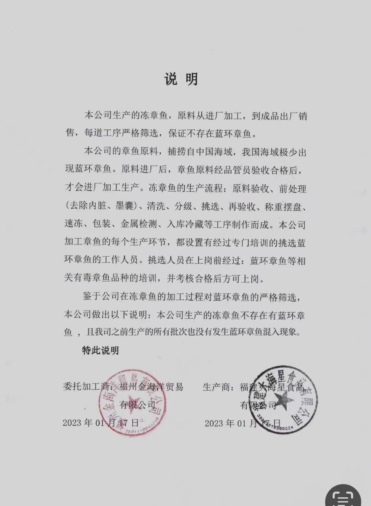 山姆提供的相关供应商说明。受访者供图