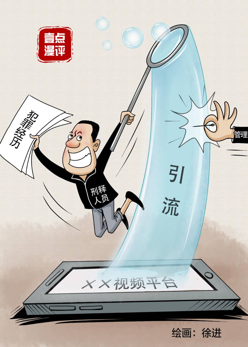 壹点漫评休闲区蓝鸢梦想 - Www.slyday.coM