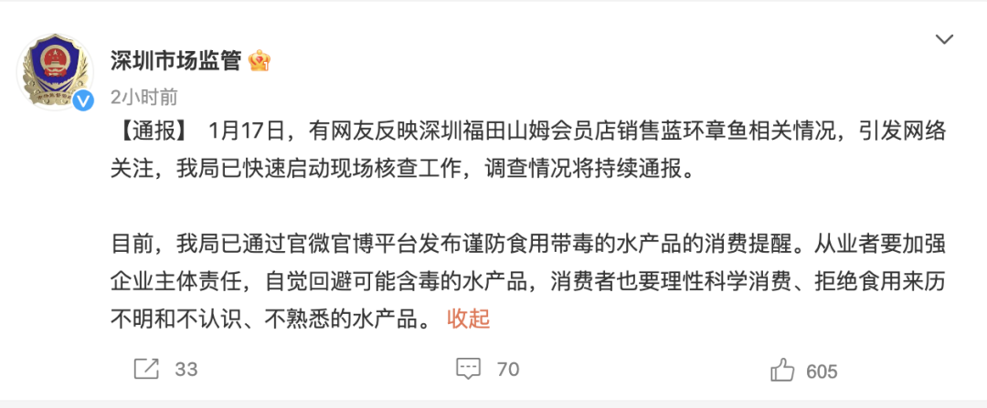 官方最新通报！&ldquo;已启动现场核查&rdquo;