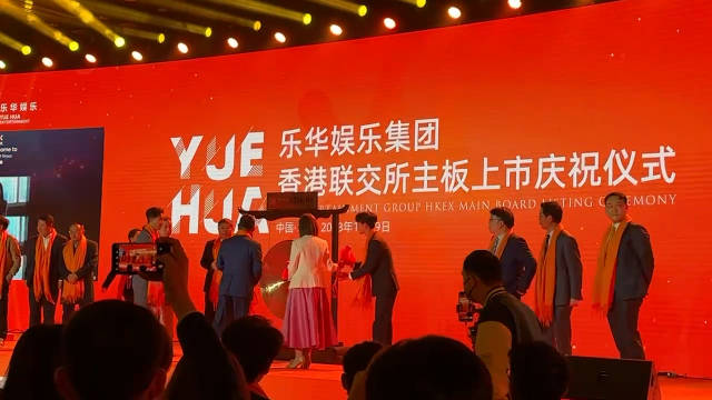 乐华娱乐上市王一博敲钟今日乐华娱乐在北京举行港交所上市挂牌仪式王