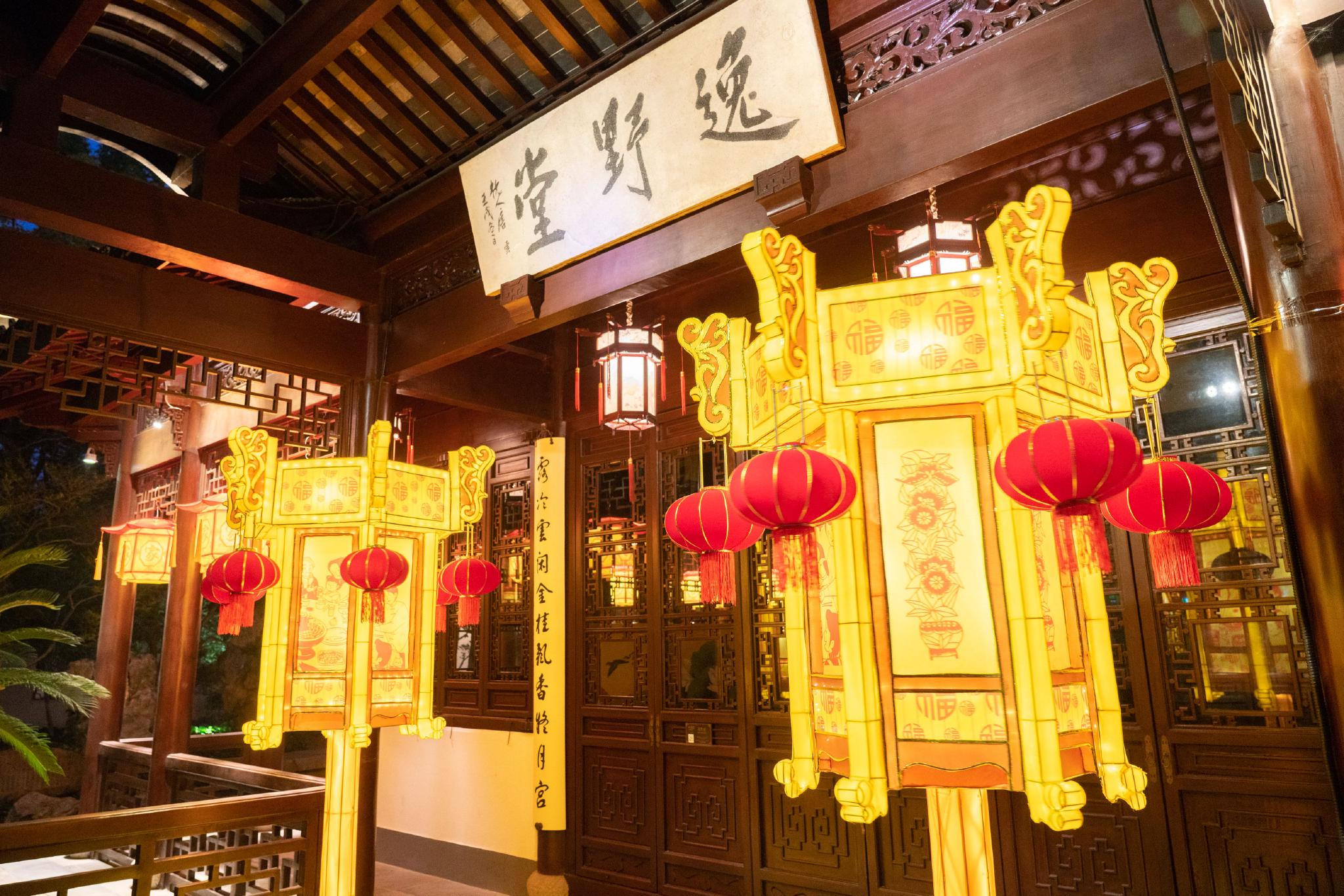 新年将至,来501岁古猗园猜灯谜,看花灯,体验国风市集|非遗_新浪财经