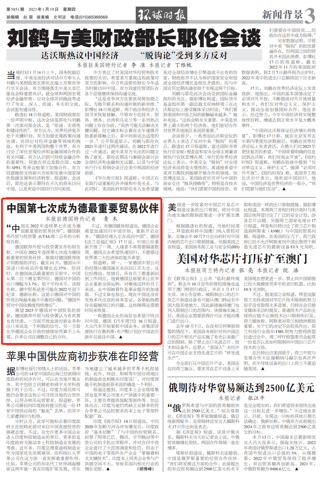 来源：环球时报-环球网/青木