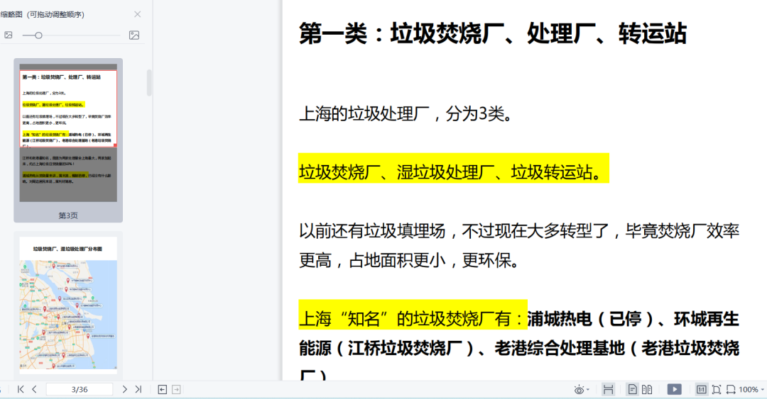 上海买房,最全避坑指南!|上海买房最全避坑指南_新浪财经_新浪网