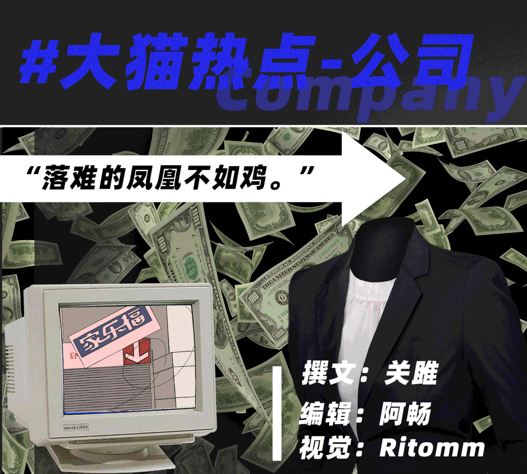 卖给中国后就垮了?二十年前的一场离奇坠机,毁了年入几百亿的零售帝国……__财经头条