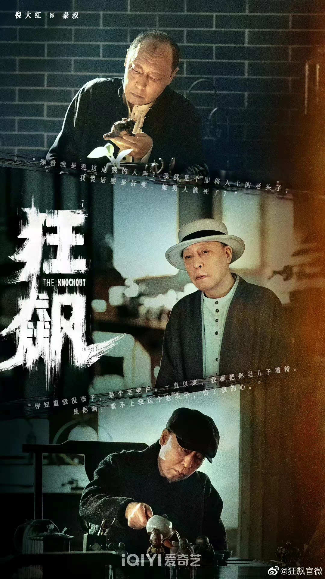 黑社会草菅人命，《狂飙》中这段剧情看过的都怒了！