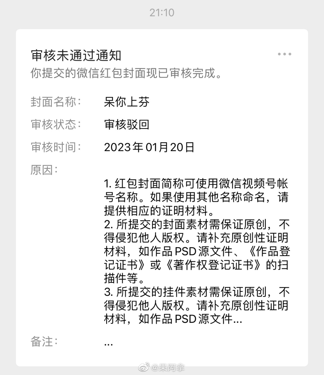 已经放假回家了，psd文件在公司电脑上，哦豁了……|放假|电脑|文件_新浪新闻