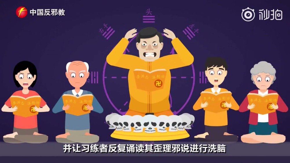 微科普：4分钟了解邪教组织“法轮功”|李洪志|美国|自杀|杀人|谣言_新浪新闻