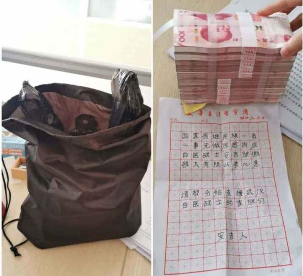2020年3月20日,吴喜林在安吉县人民医院门诊挂号处扔下的现金和手写信