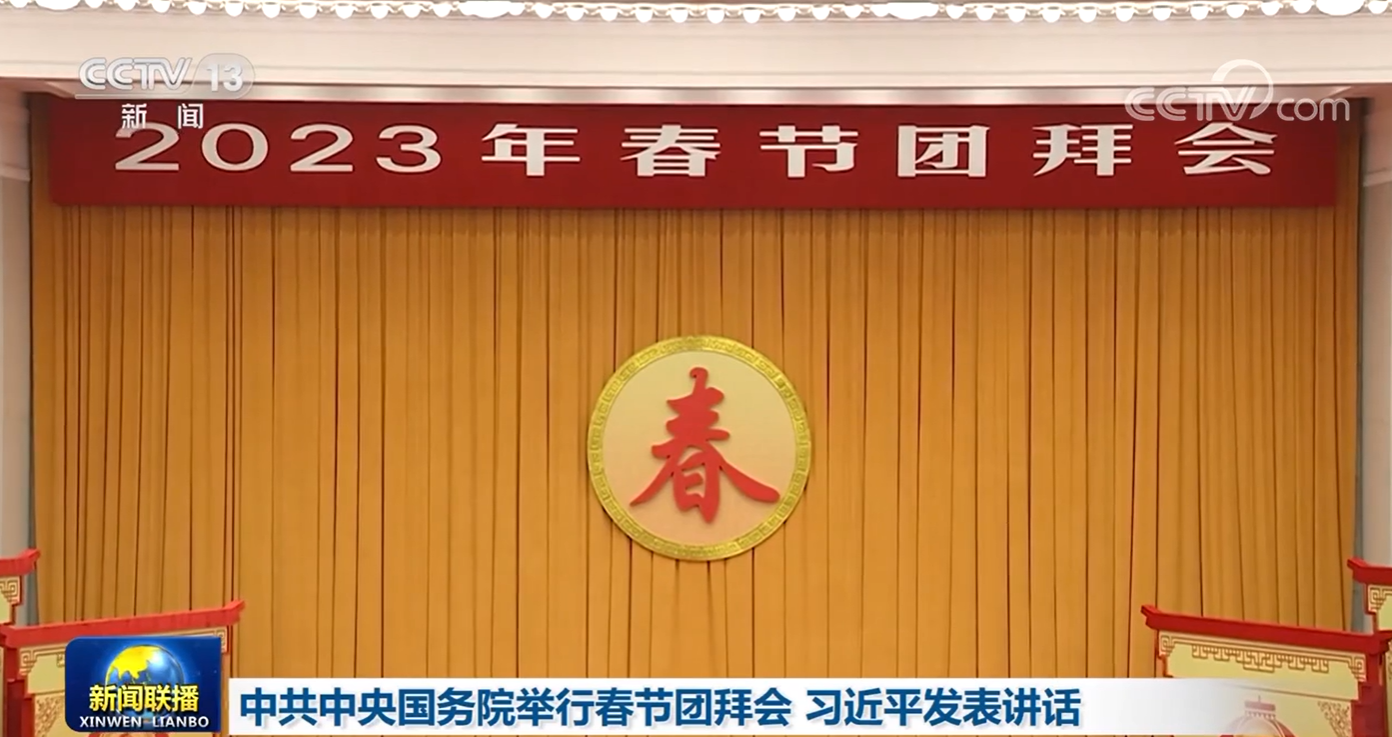 1月20日《新闻联播》主要内容|新闻联播|春节_新浪新闻