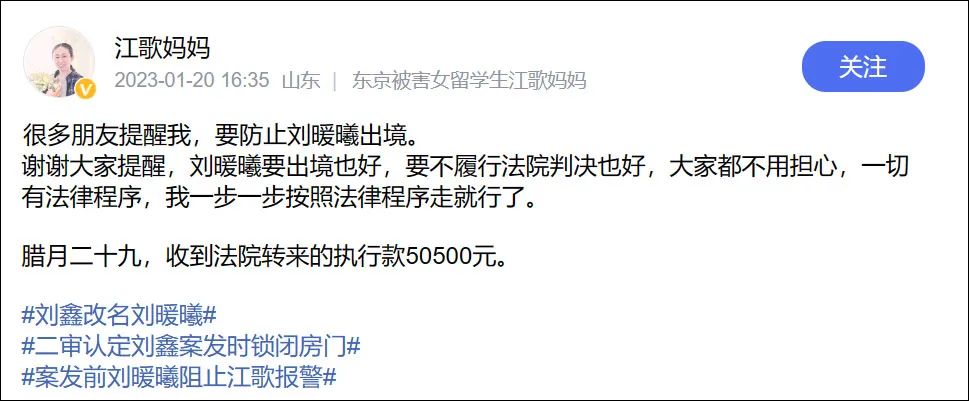 江秋莲：收到法院执行款50500元
