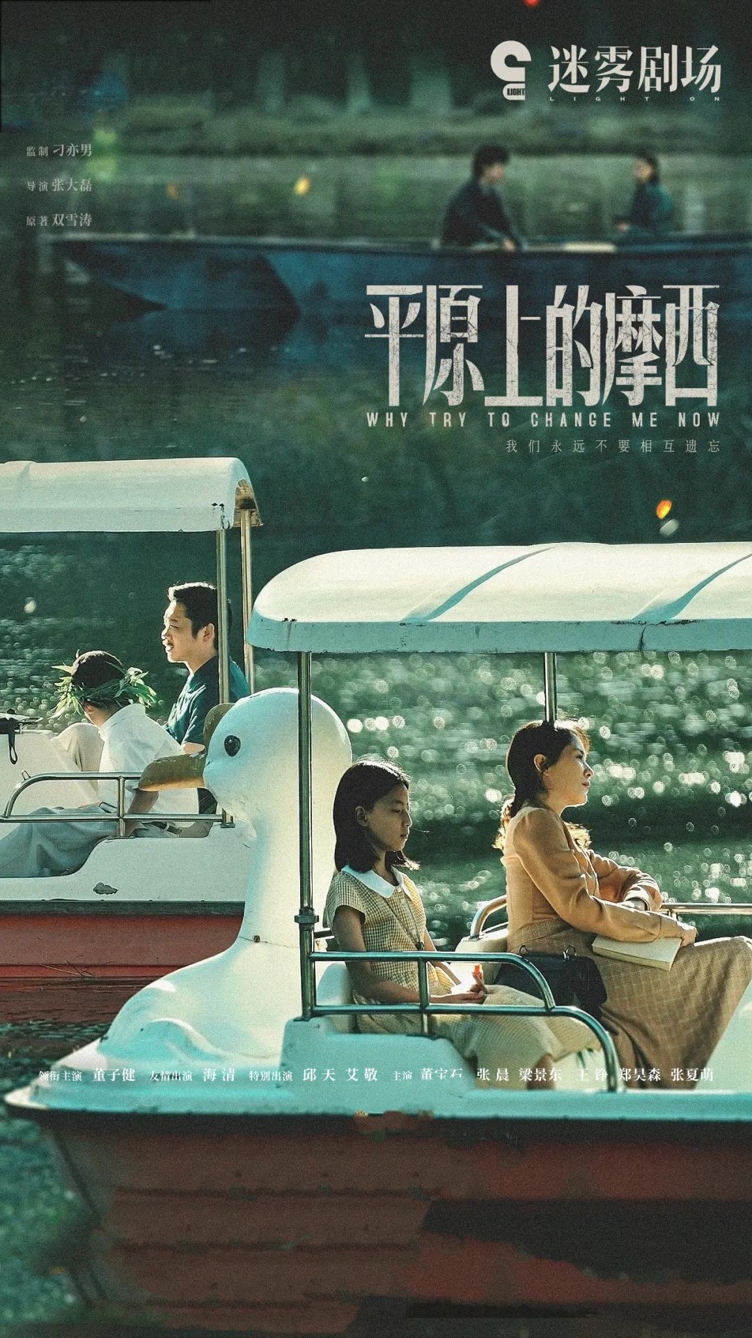 不要用"悬疑片"来规训《平原上的摩西》|平原上的摩西|张大磊|齐康