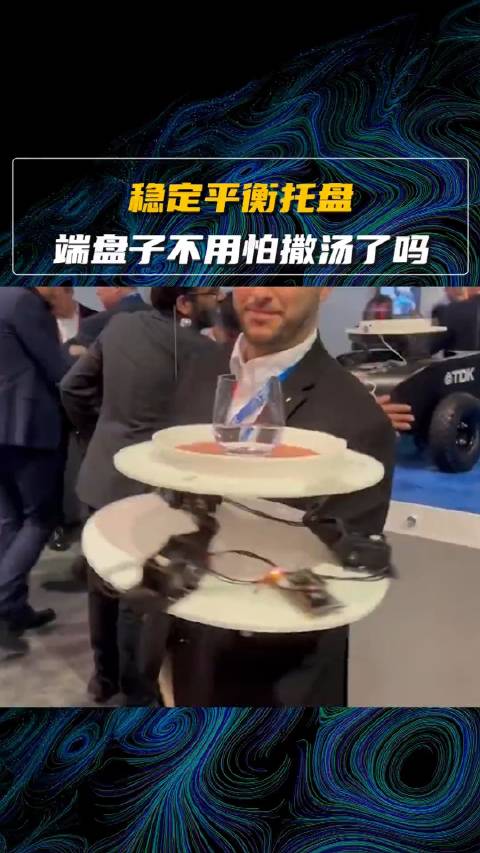 稳定平衡托盘,端盘子不用怕食物撒了吗?你觉得怎么样..._新浪新闻