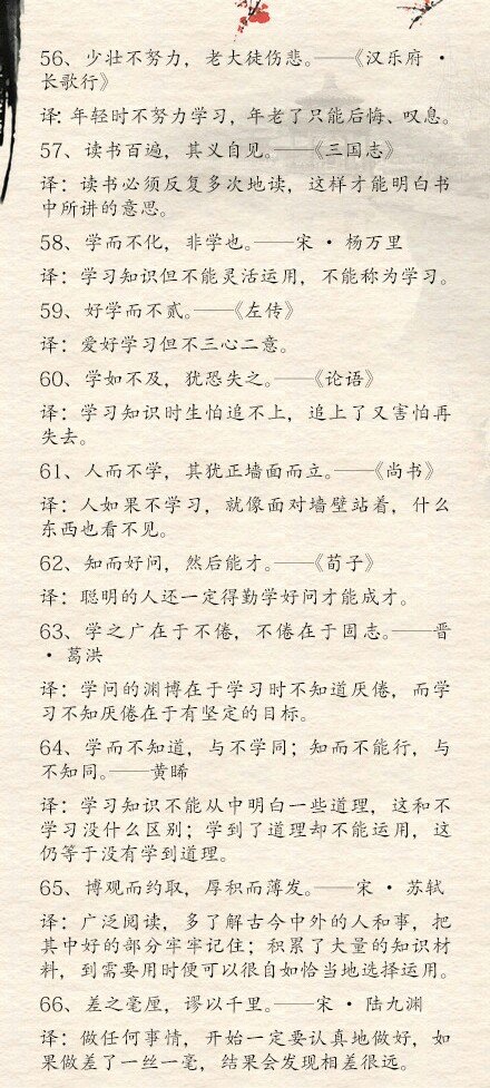 100句中国古代经典励志名言