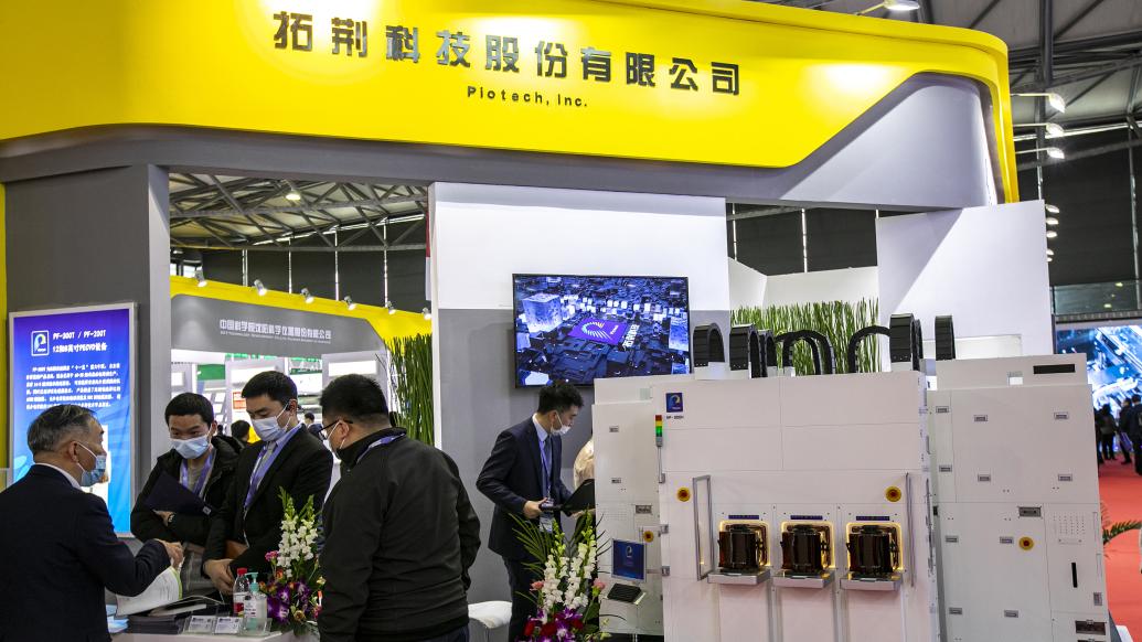 半导体专用设备商拓荆科技:拟投5亿设全资子公司,完善业务布局