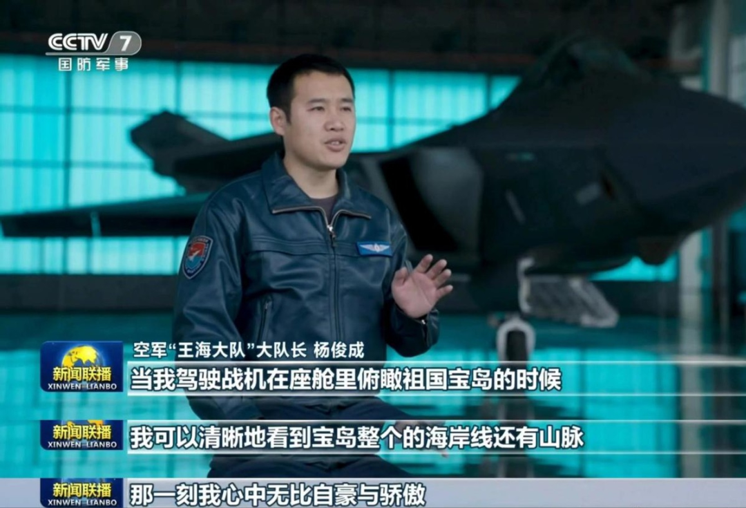 实锤！台军果然看不见歼-20