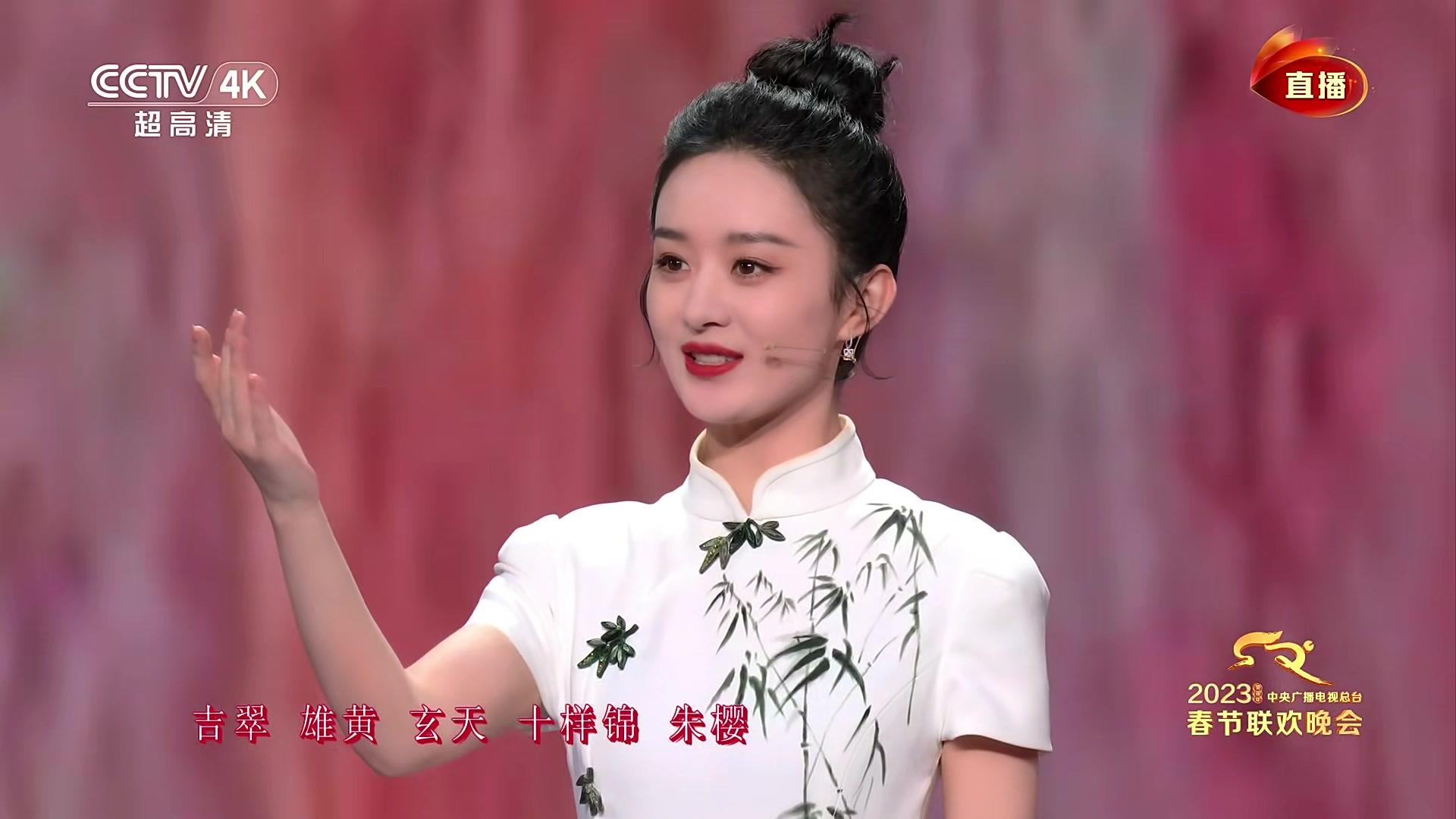 央视兔年春晚 #赵丽颖唱了42个颜色名