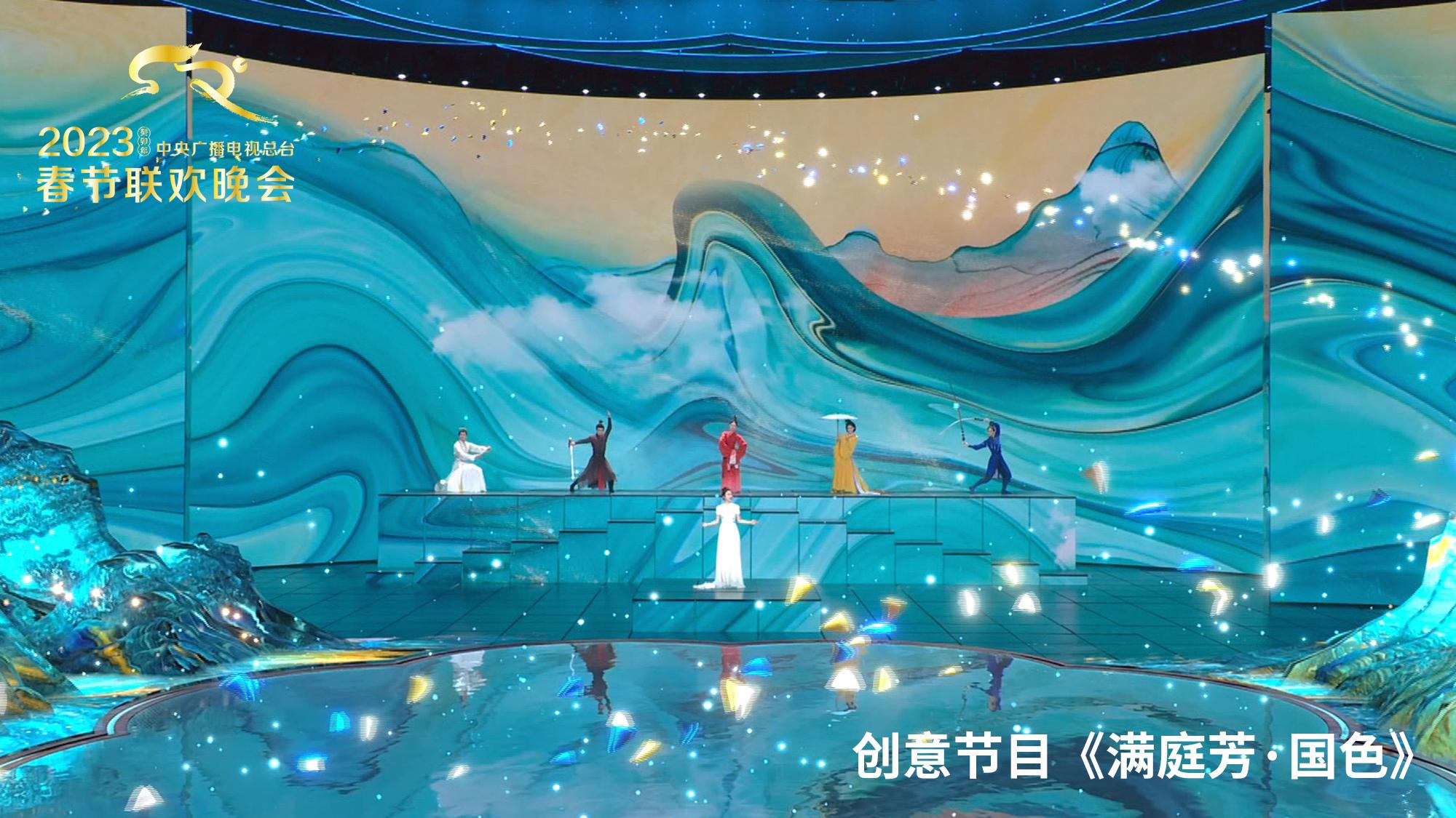 创意节目《满庭芳·国色》.&nbsp; 节目组供图