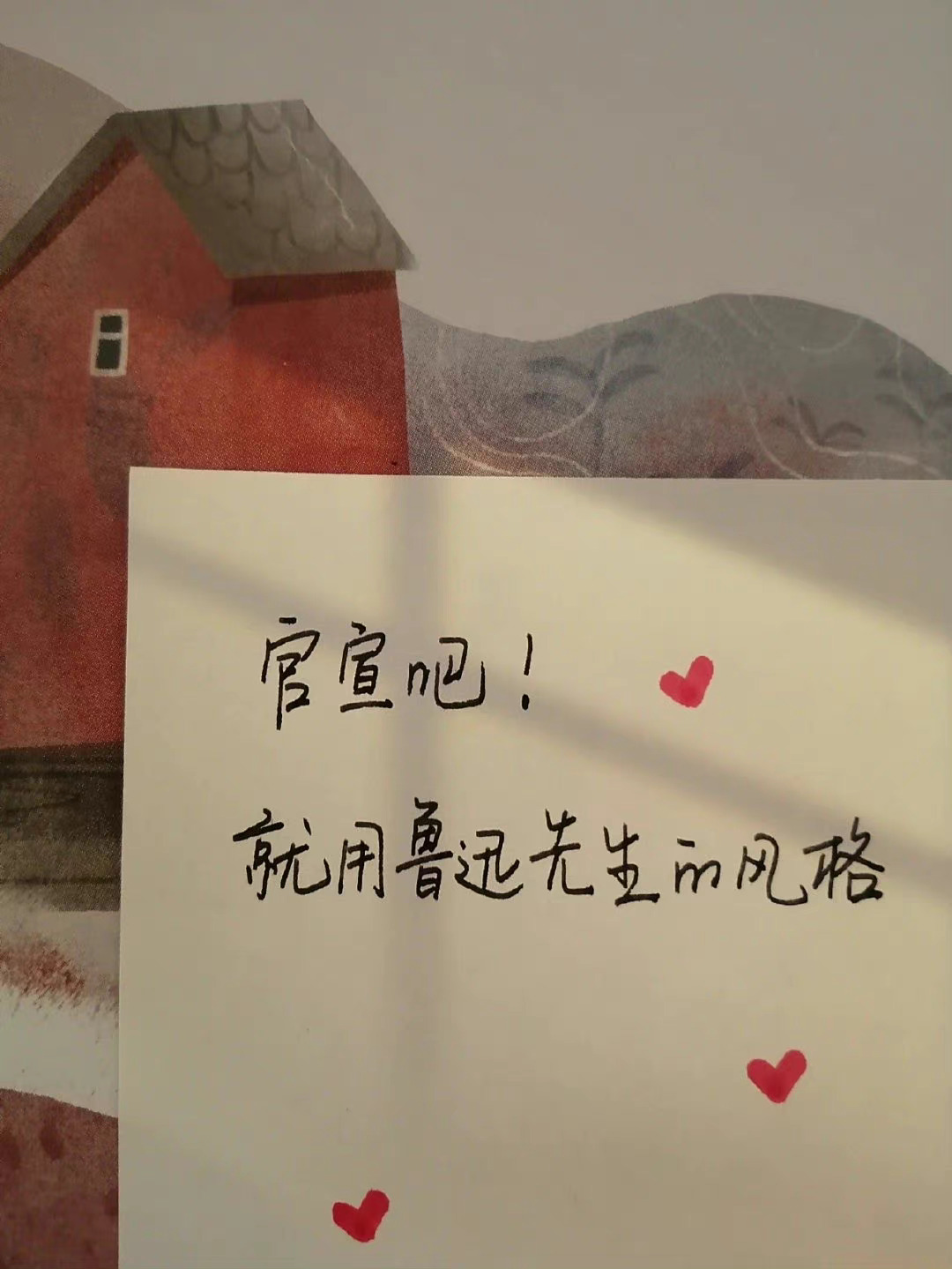 鲁迅口吻的官宣文案|口吻|鲁迅|文案_新浪新闻