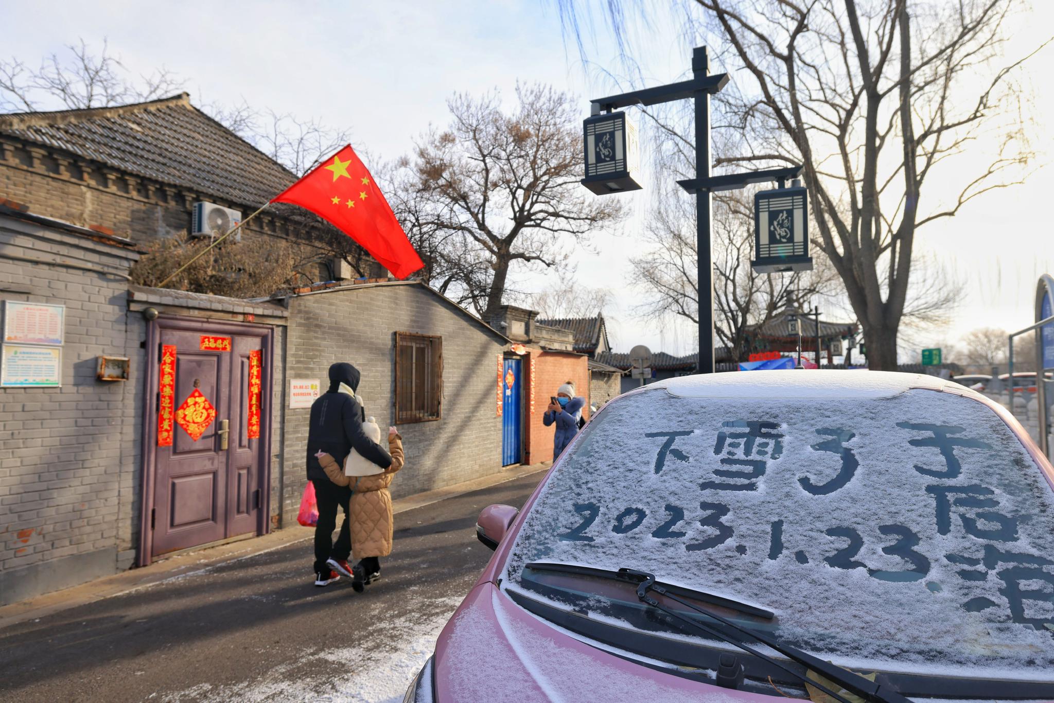 2023兔年北京第一场雪，游客雪中游后海