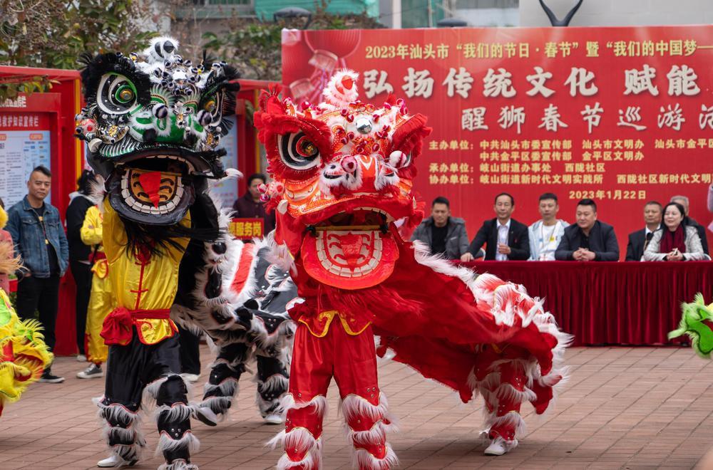 汕头:醒狮春节巡游活动在金平区西陇喜庆开锣|西陇|金平区|喜庆_新浪新闻