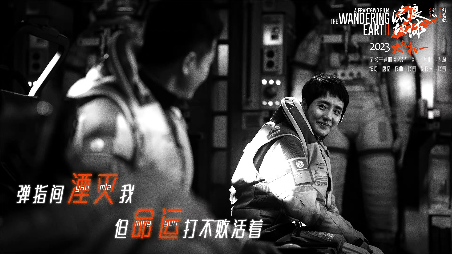 刘培强:我看到韩朵朵第一眼,就把我俩孩子的模样都想好了|王智|流浪地球|流浪地球2|短发_新浪新闻