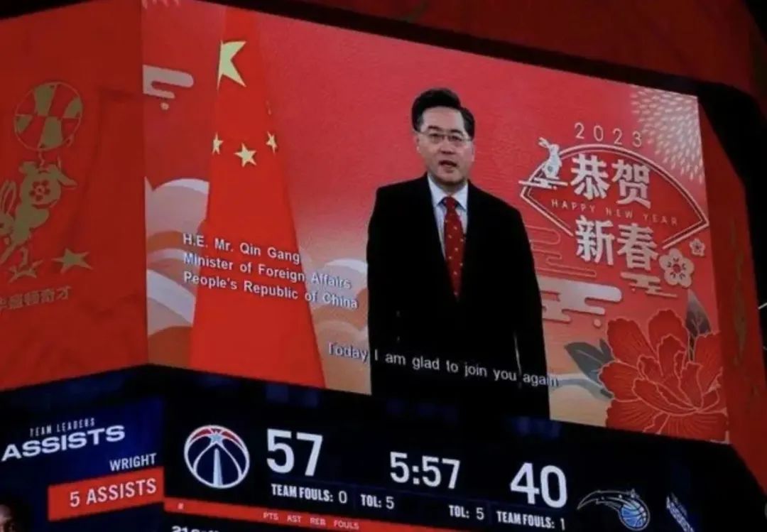 秦刚部长在NBA赛场发表视频致辞__财经头条