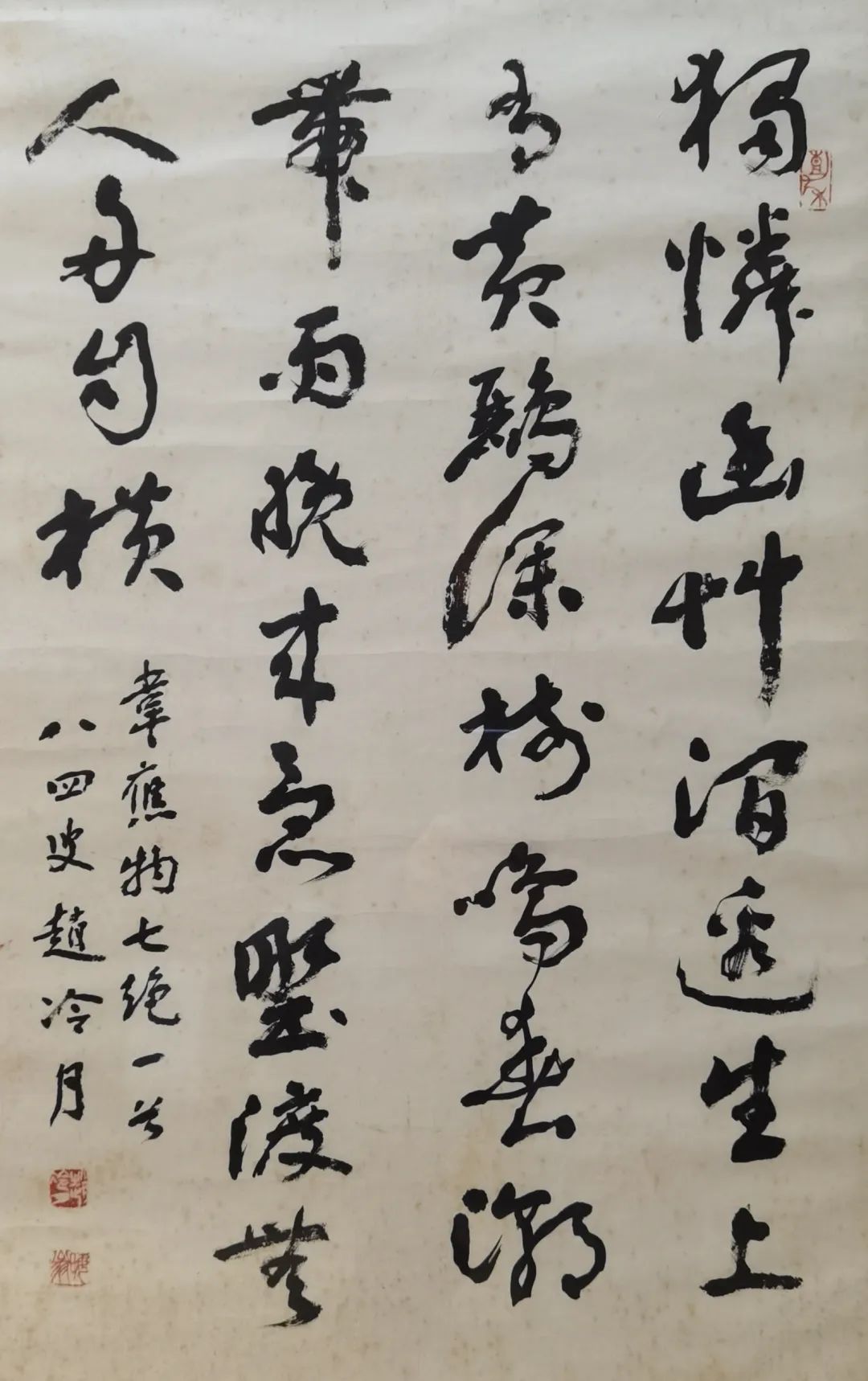 行书《韦应物诗》朱屺瞻,《墨荷》来楚生,《墨蛙》陈佩秋释文:书法