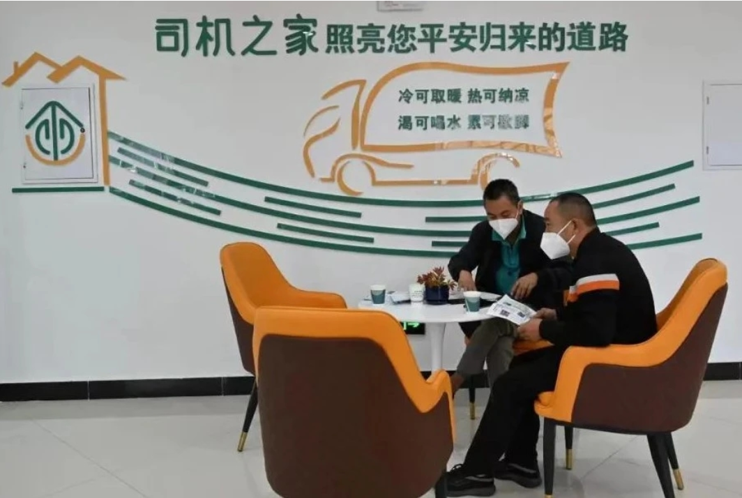定西服务区的"司机之家" (省交通科技通信中心供图)