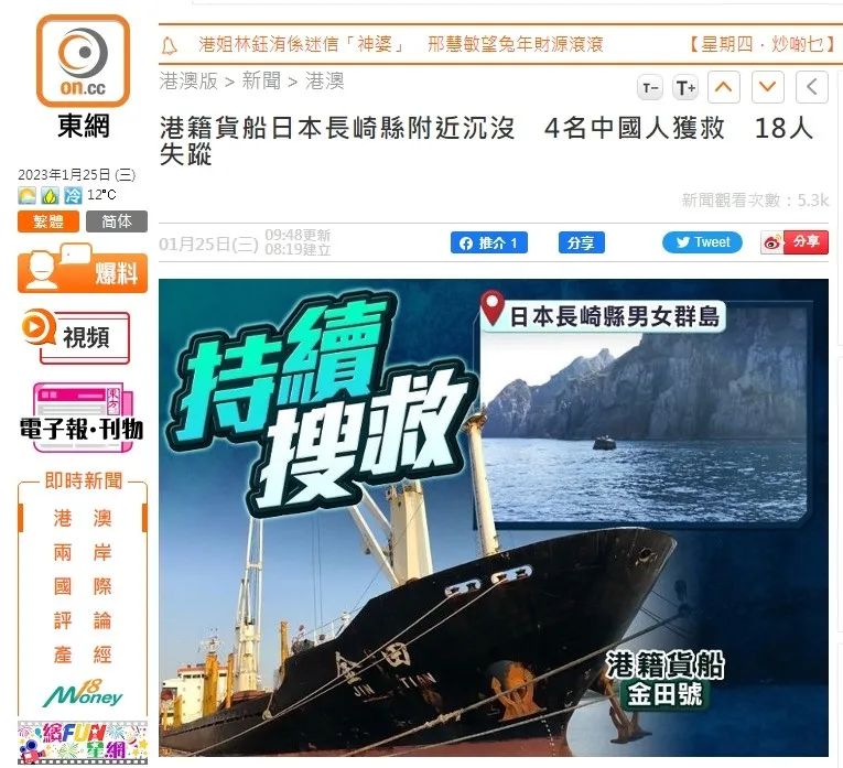 香港“东网”报道截图