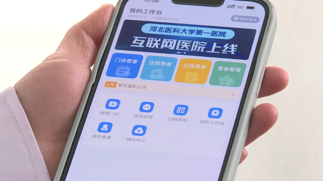 新春走基层 | 春节我在岗:67互联网问诊春节不"打烊"