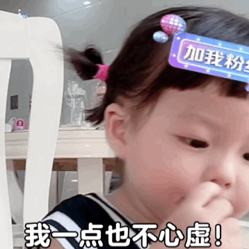 表情包 | 我一点也不心虚! 拿图点赞、吱声|表情包_新浪新闻