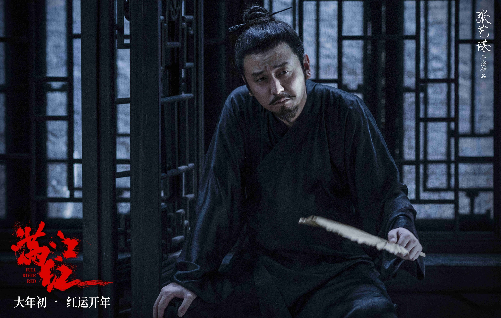 《满江红》剧照