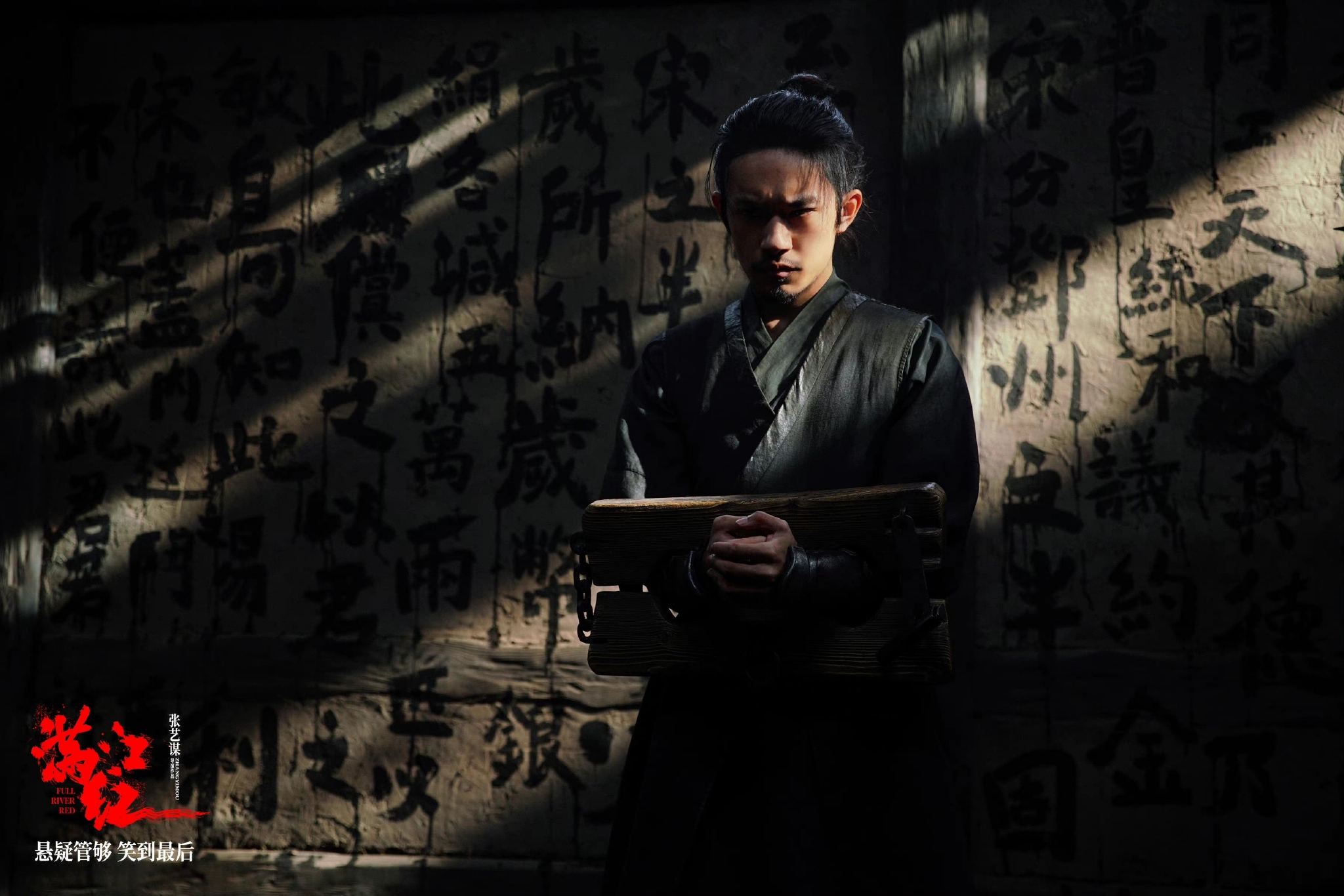 《满江红》剧照