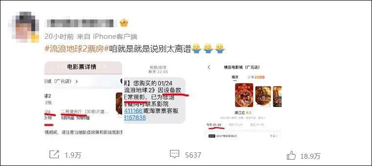 春节档票房破50亿！《中国乒乓》紧急撤档，《满江红》被质疑偷票房？片方回应→休闲区蓝鸢梦想 - Www.slyday.coM