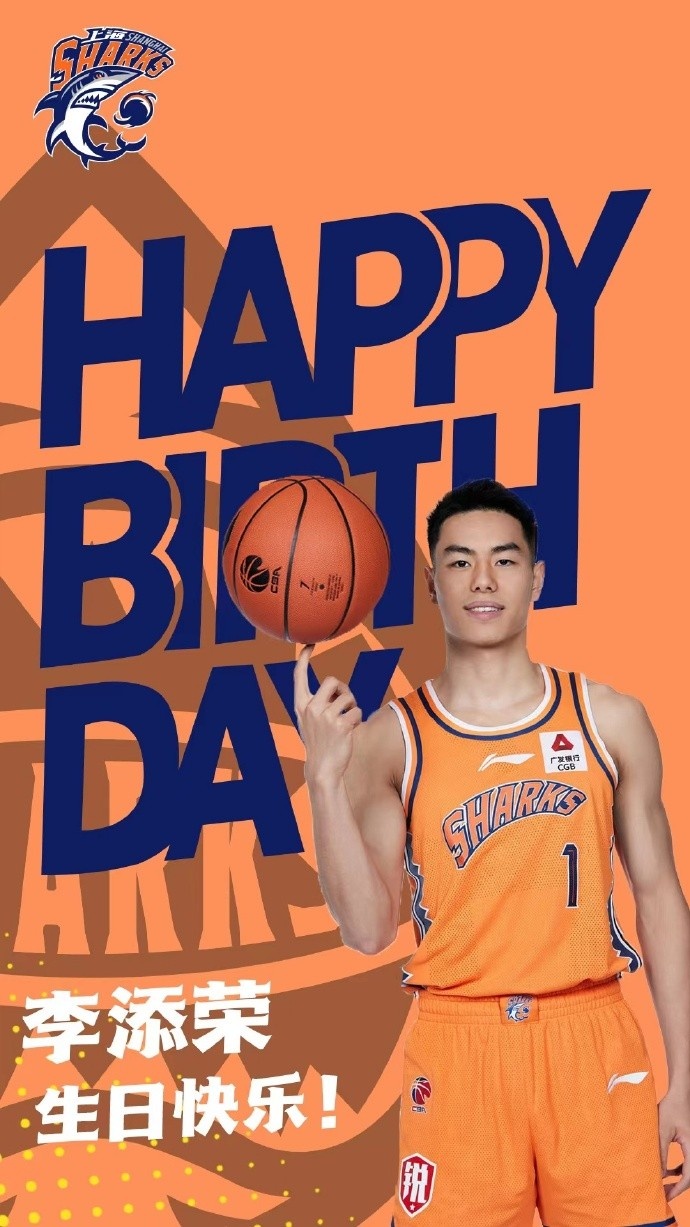 祝李添荣23岁生日快乐!