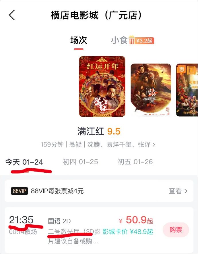 网友发布截图